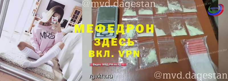 Меф мяу мяу кристаллы Набережные Челны